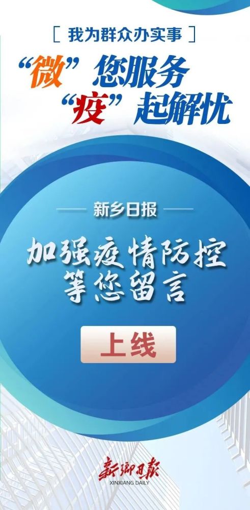 外地返新人员隔离几天 途经郑州码会变色吗 这些问题有答案了