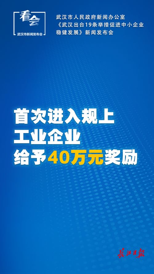 武汉中小企业,延长社保支持 减免税费 一大波好消息来了