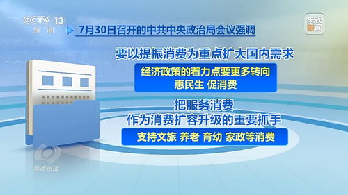 促进服务消费怎么做 这些方面是关键